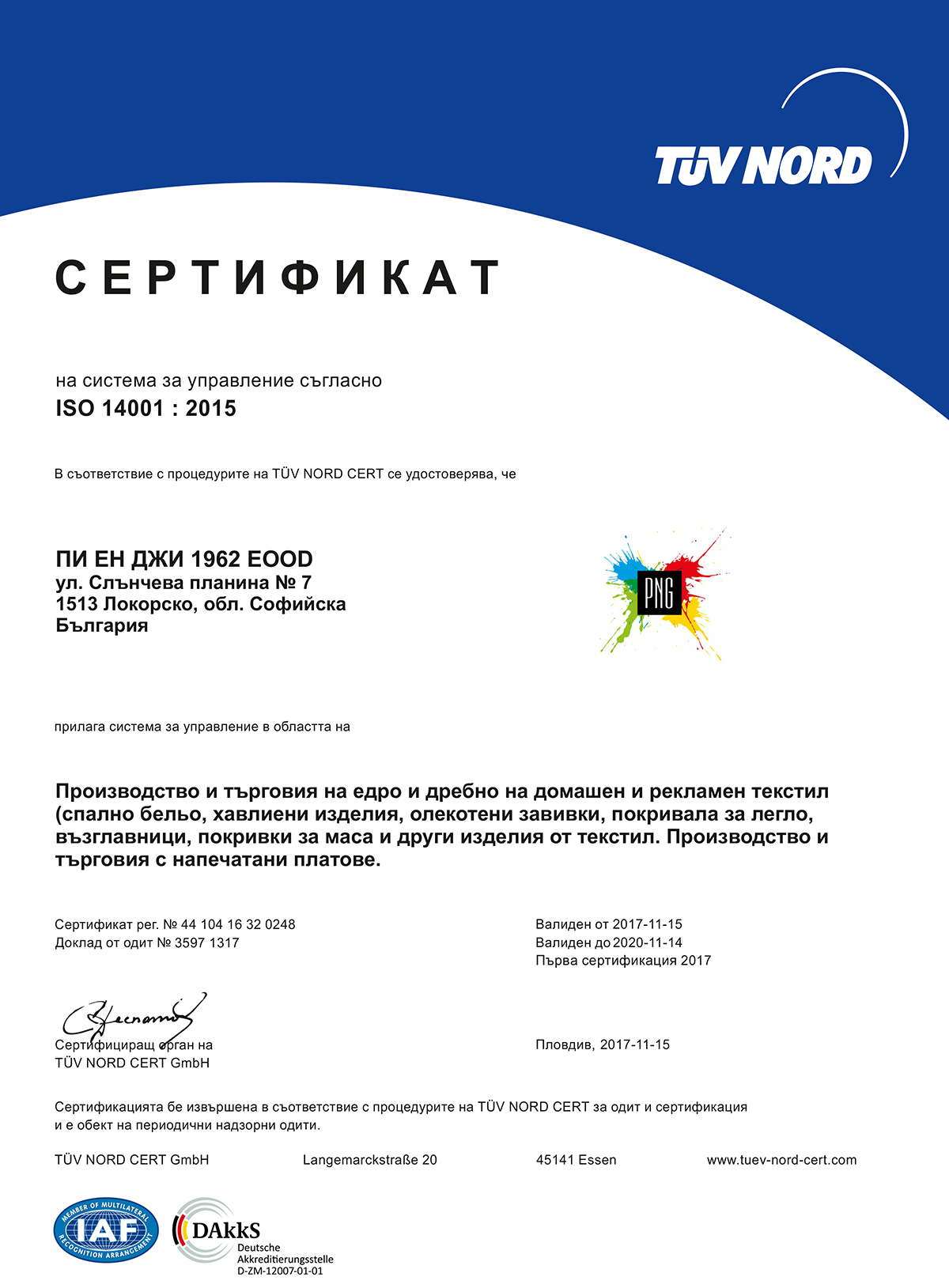 ISO_14001_2015_bg
